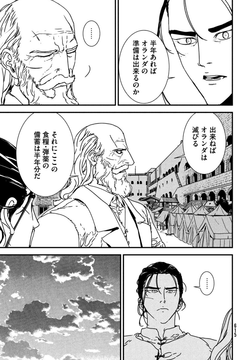 Issak Chap 45 - Next Chap 46