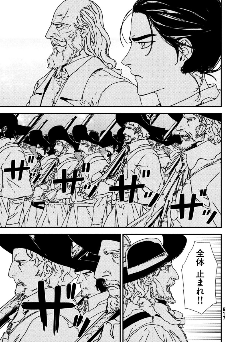 Issak Chap 45 - Next Chap 46