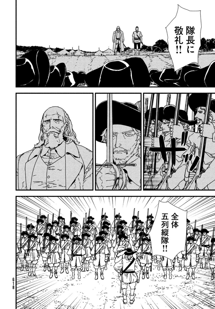 Issak Chap 45 - Next Chap 46
