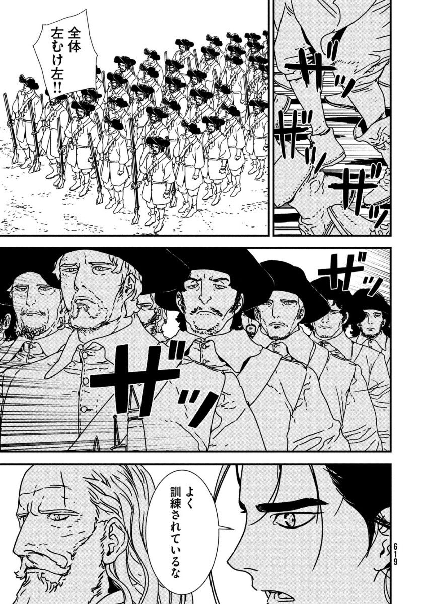 Issak Chap 45 - Next Chap 46