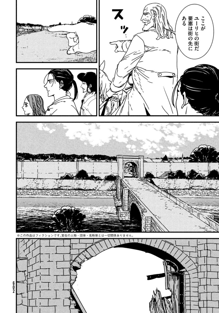 Issak Chap 45 - Next Chap 46