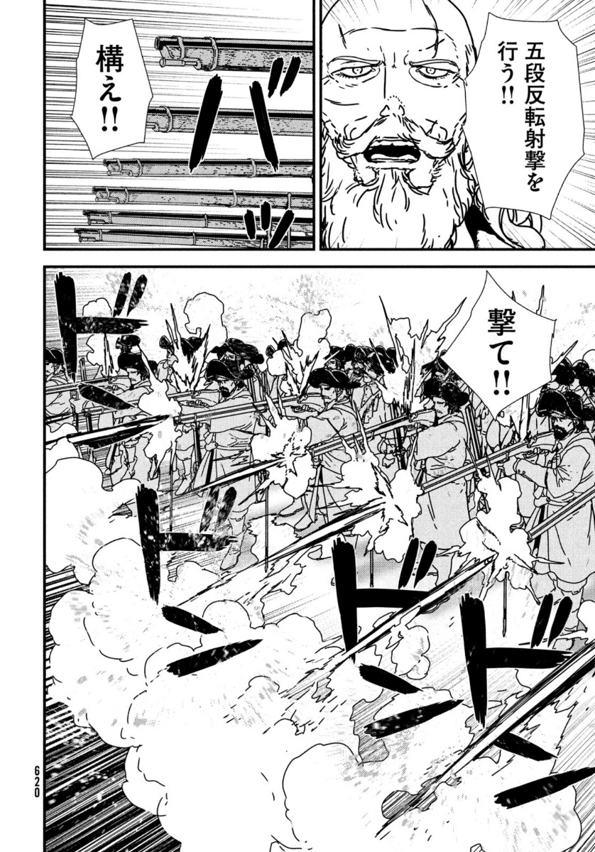 Issak Chap 45 - Next Chap 46