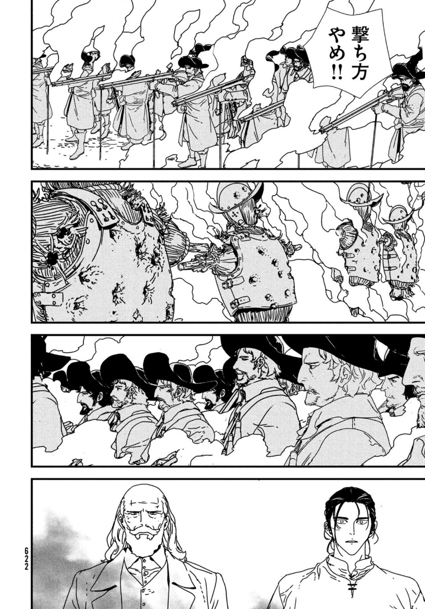 Issak Chap 45 - Next Chap 46