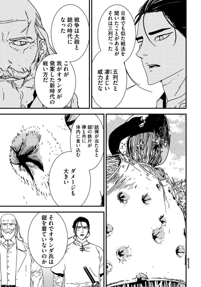 Issak Chap 45 - Next Chap 46