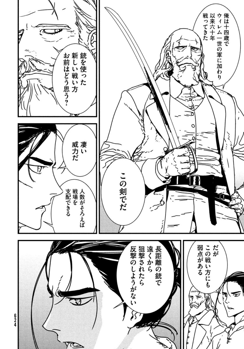 Issak Chap 45 - Next Chap 46