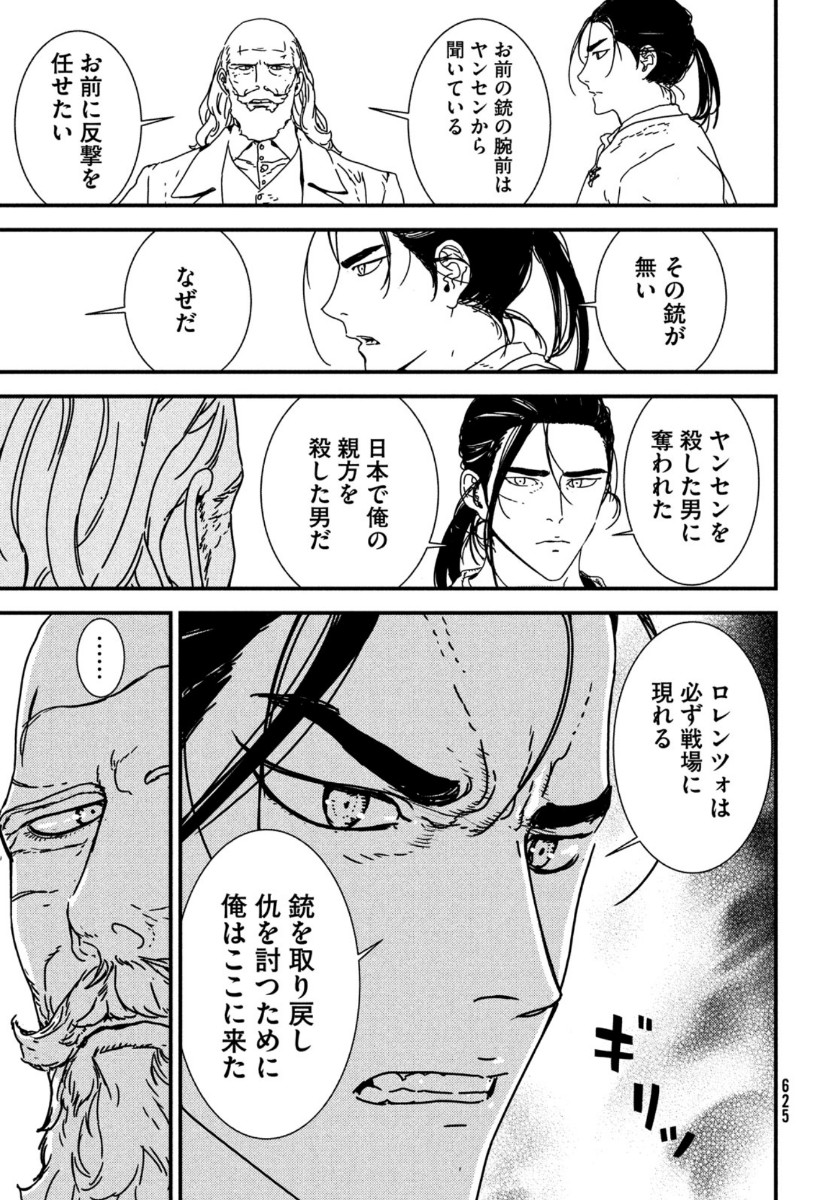 Issak Chap 45 - Next Chap 46