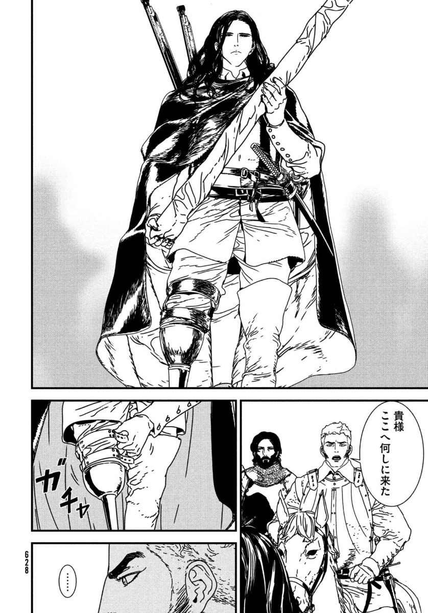 Issak Chap 45 - Next Chap 46