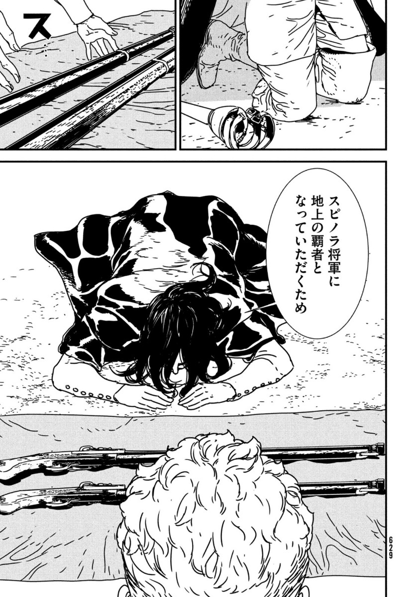 Issak Chap 45 - Next Chap 46