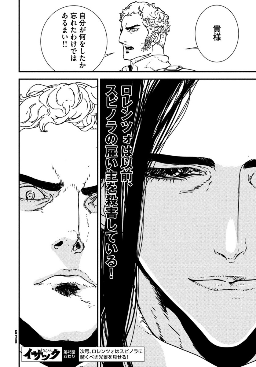 Issak Chap 45 - Next Chap 46