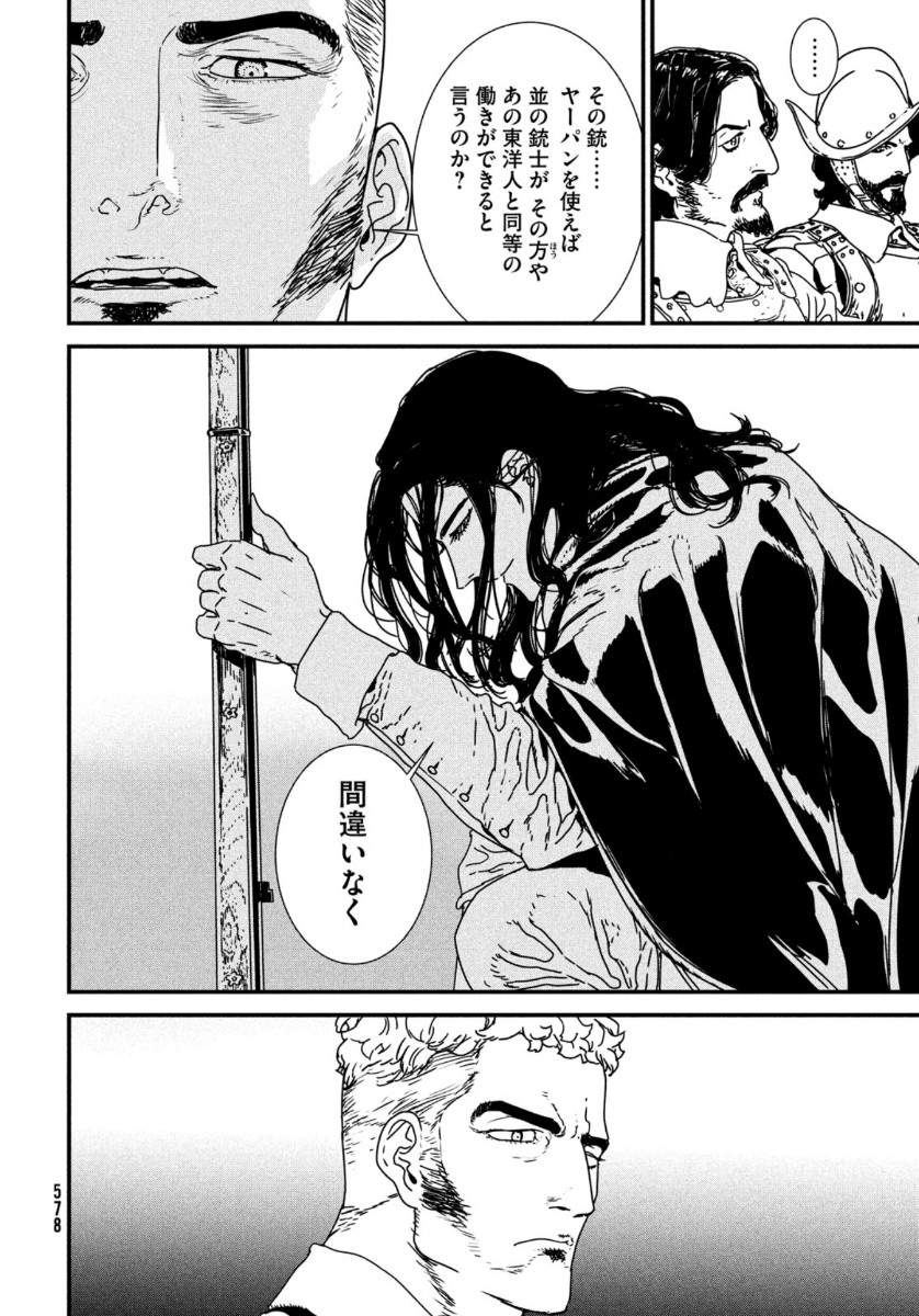 Issak Chap 46 - Next Chap 47