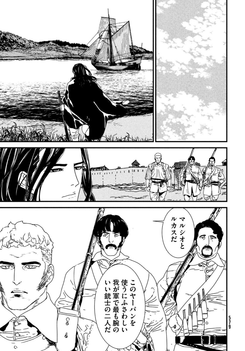 Issak Chap 46 - Next Chap 47