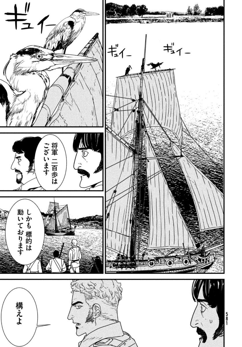 Issak Chap 46 - Next Chap 47