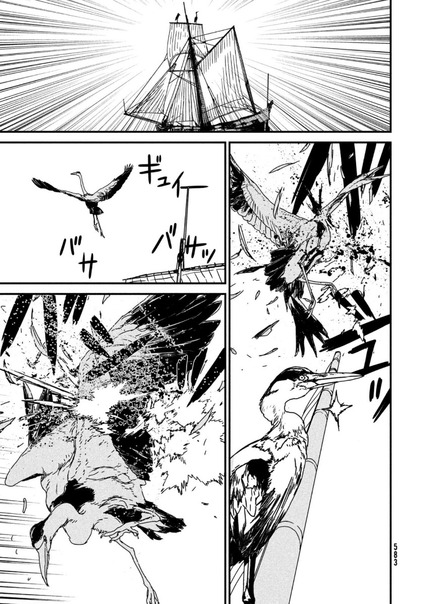 Issak Chap 46 - Next Chap 47