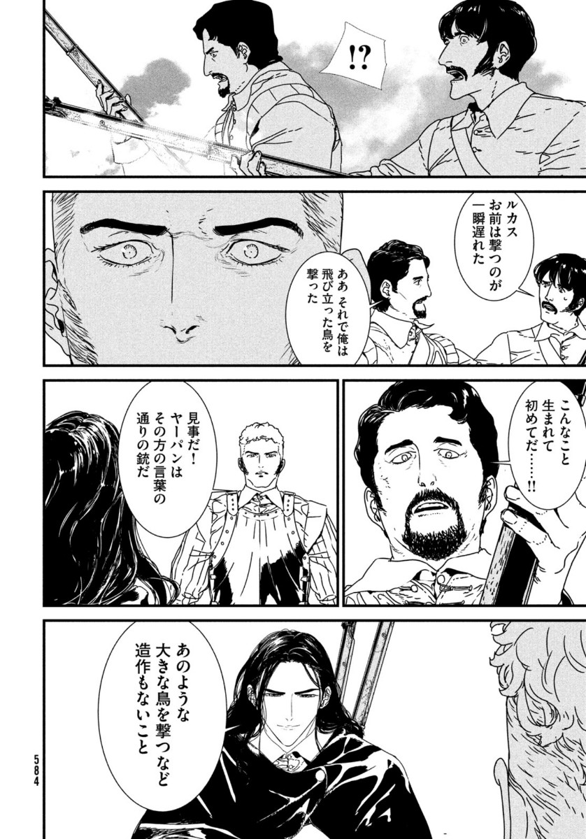 Issak Chap 46 - Next Chap 47
