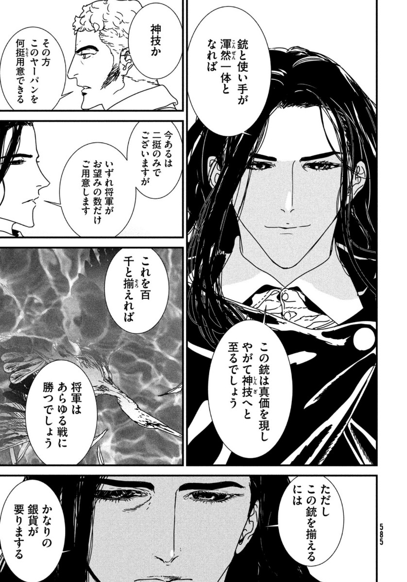 Issak Chap 46 - Next Chap 47