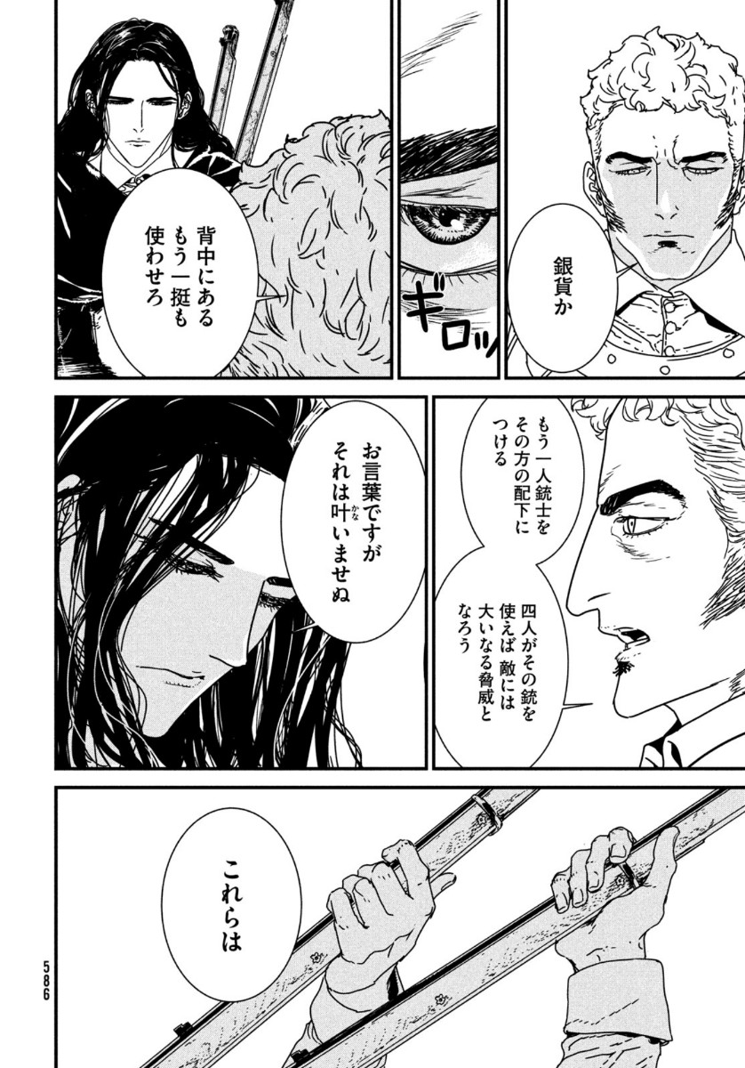 Issak Chap 46 - Next Chap 47