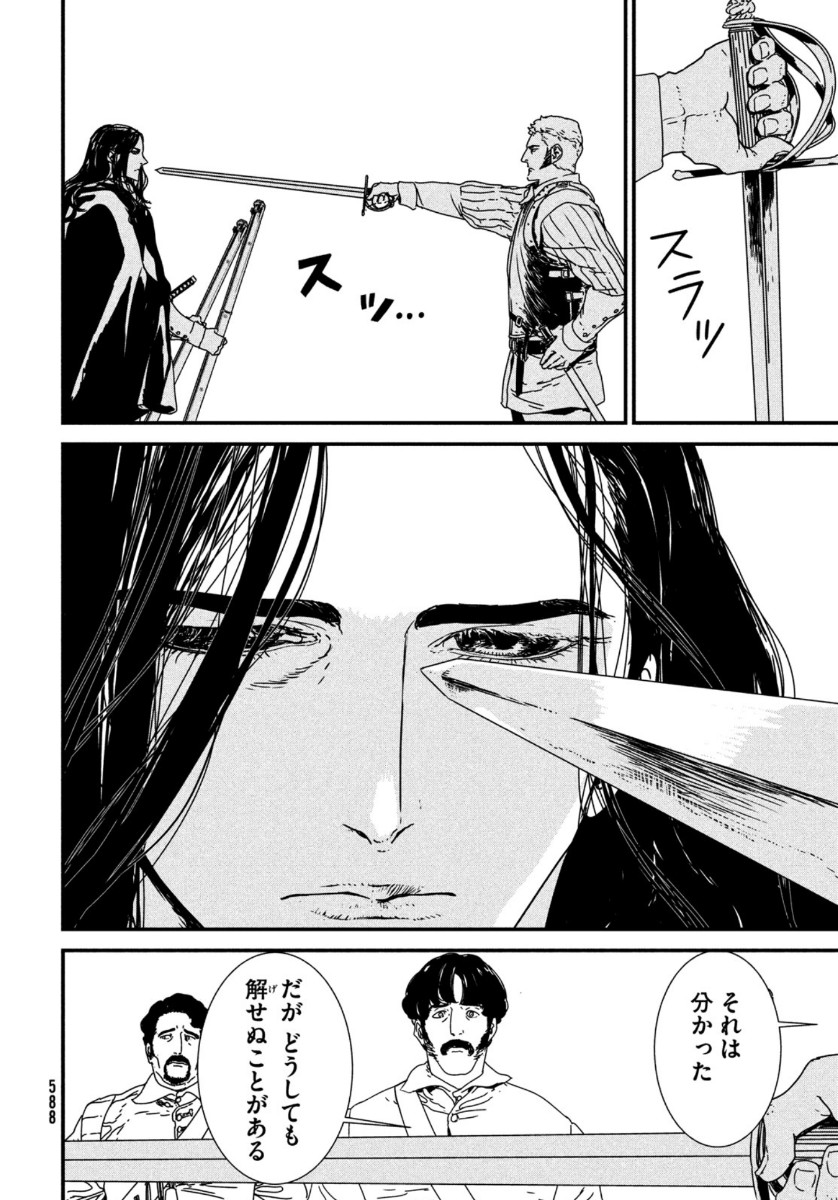 Issak Chap 46 - Next Chap 47