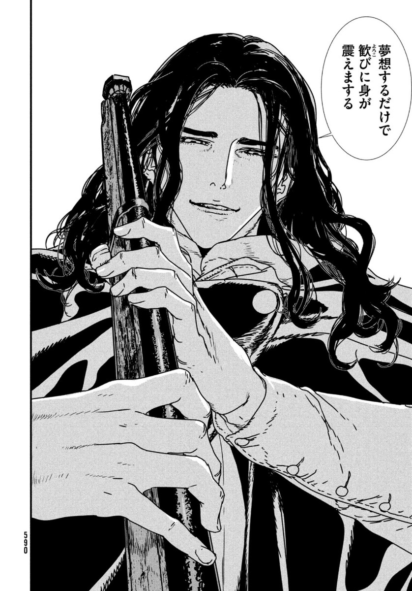 Issak Chap 46 - Next Chap 47