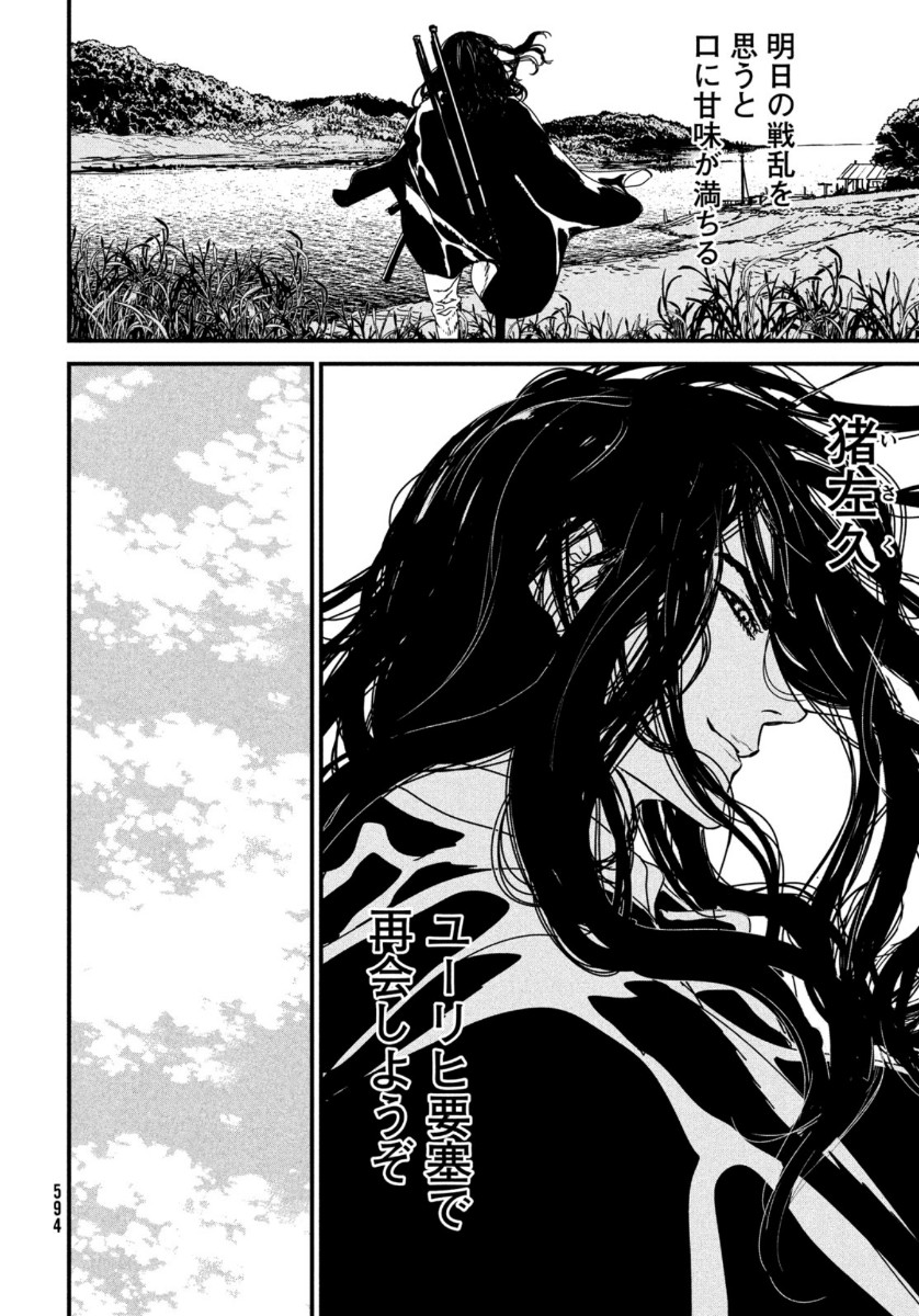 Issak Chap 46 - Next Chap 47