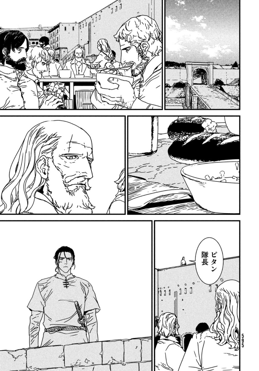Issak Chap 46 - Next Chap 47