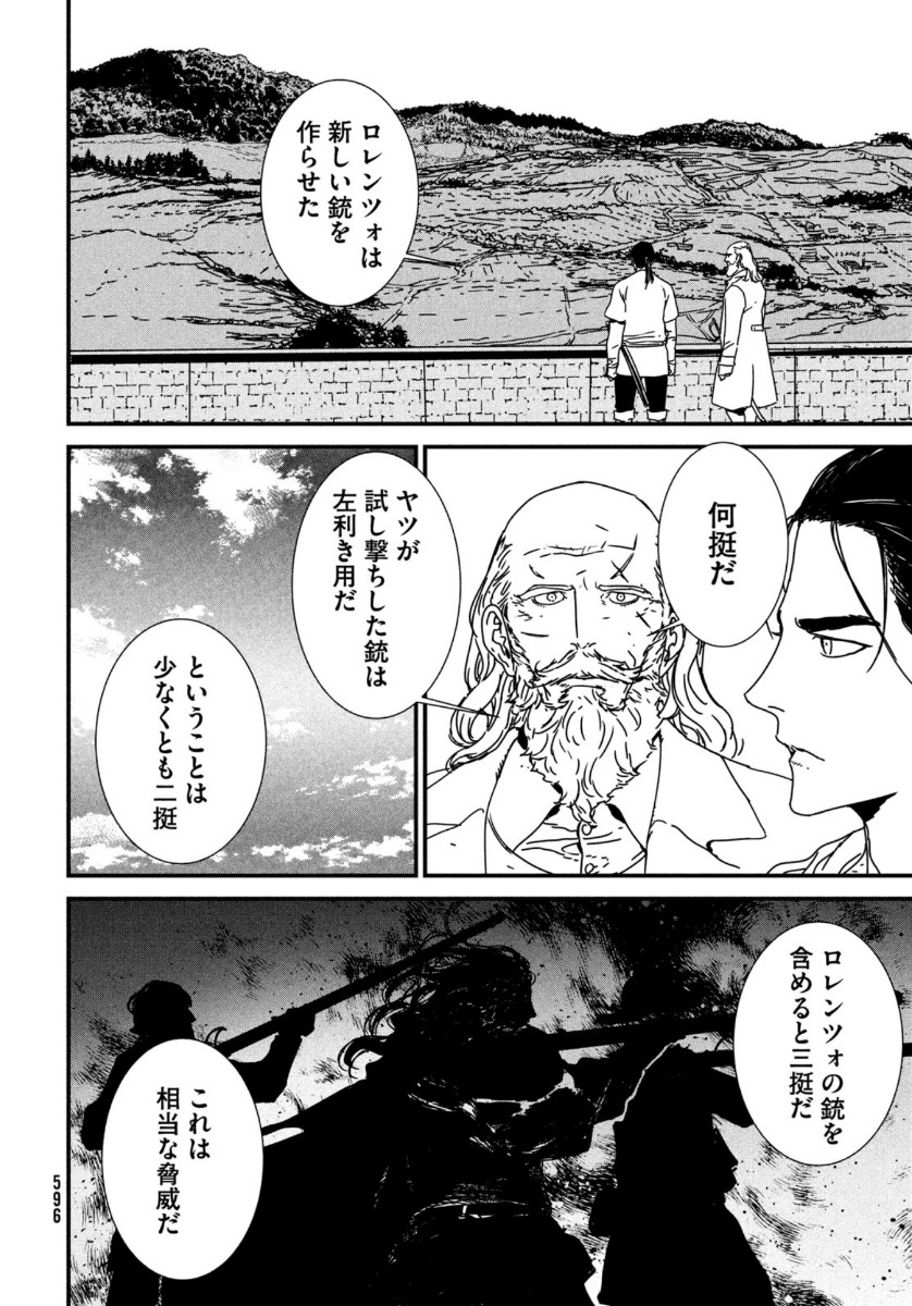 Issak Chap 46 - Next Chap 47