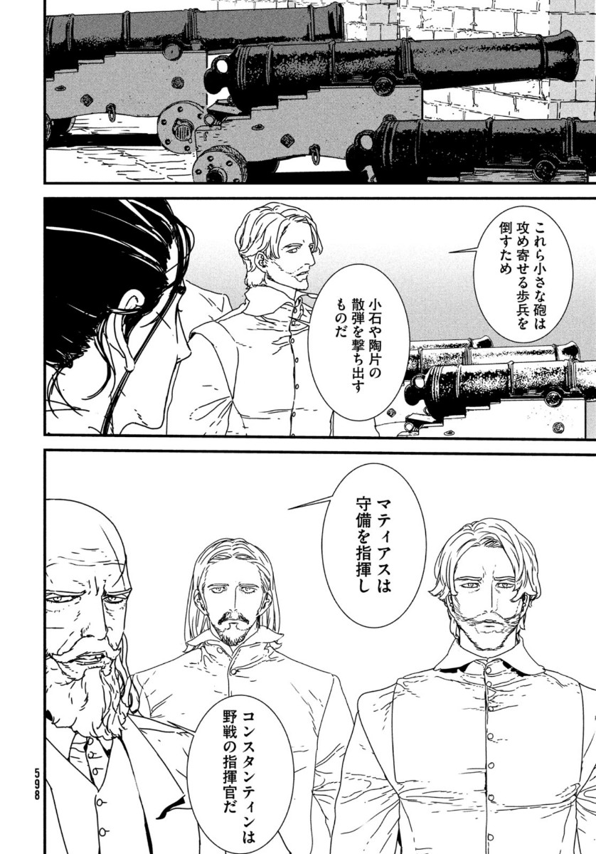 Issak Chap 46 - Next Chap 47