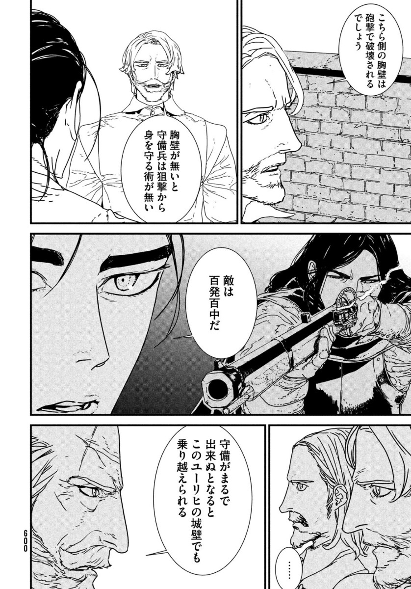 Issak Chap 46 - Next Chap 47