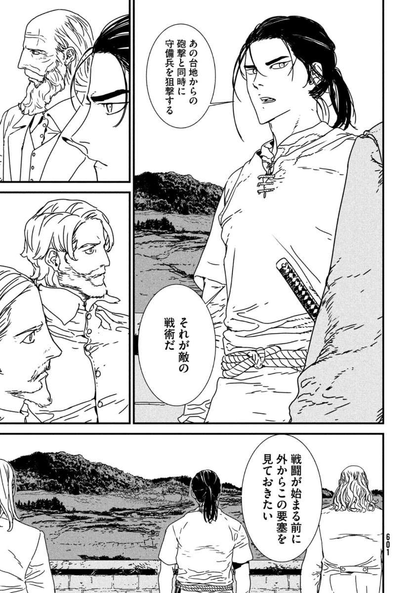 Issak Chap 46 - Next Chap 47