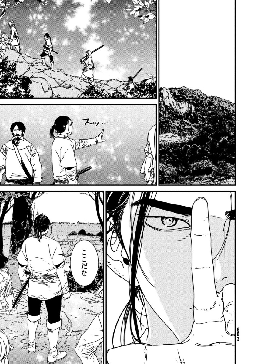 Issak Chap 46 - Next Chap 47