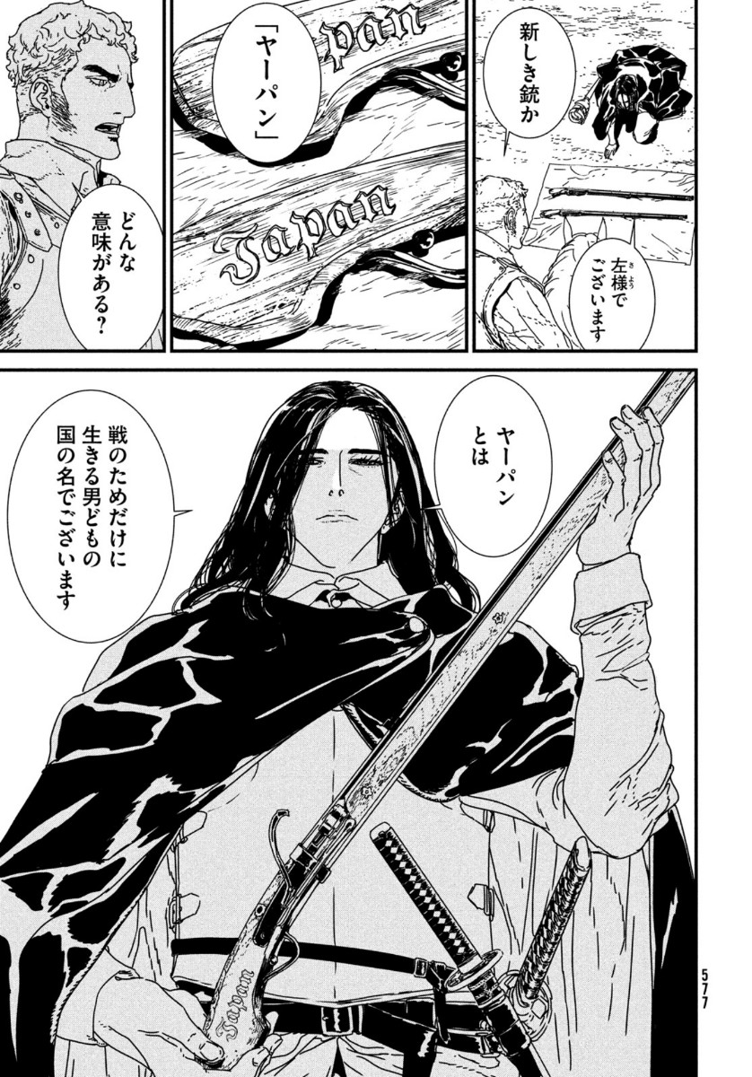 Issak Chap 46 - Next Chap 47