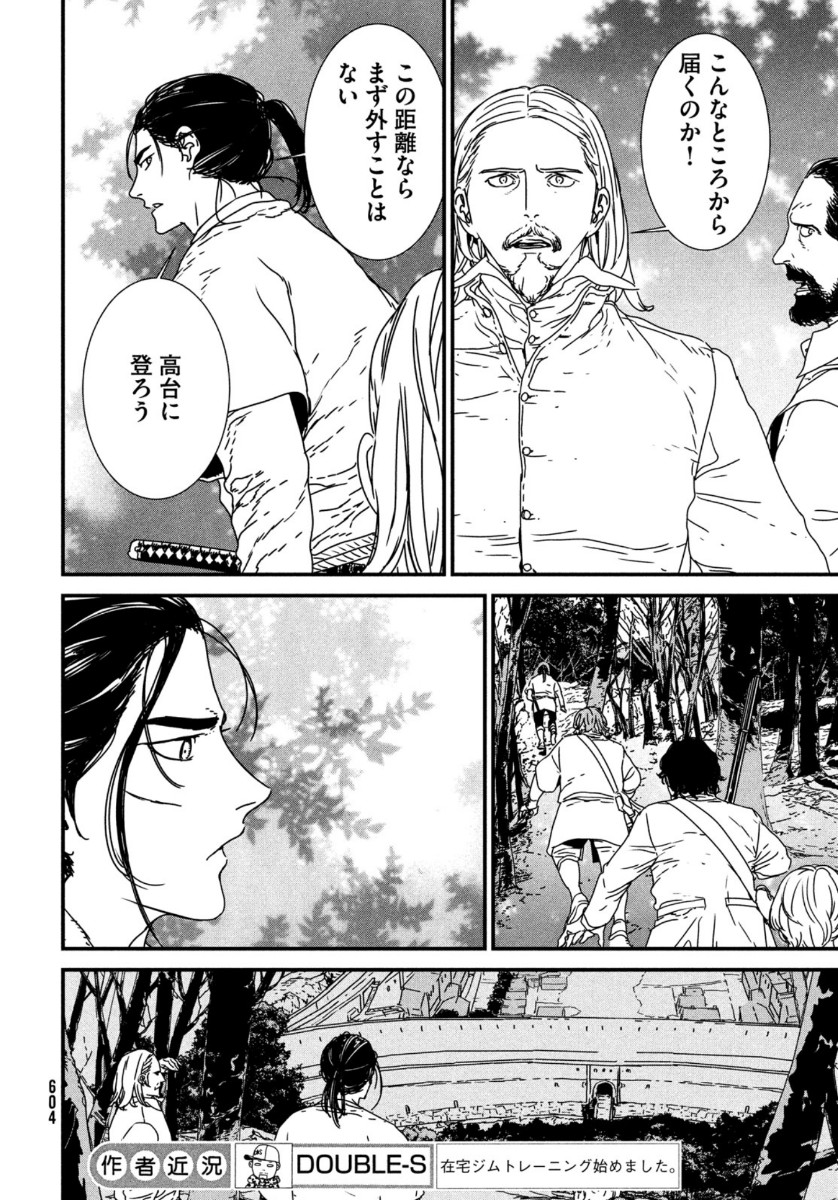 Issak Chap 46 - Next Chap 47