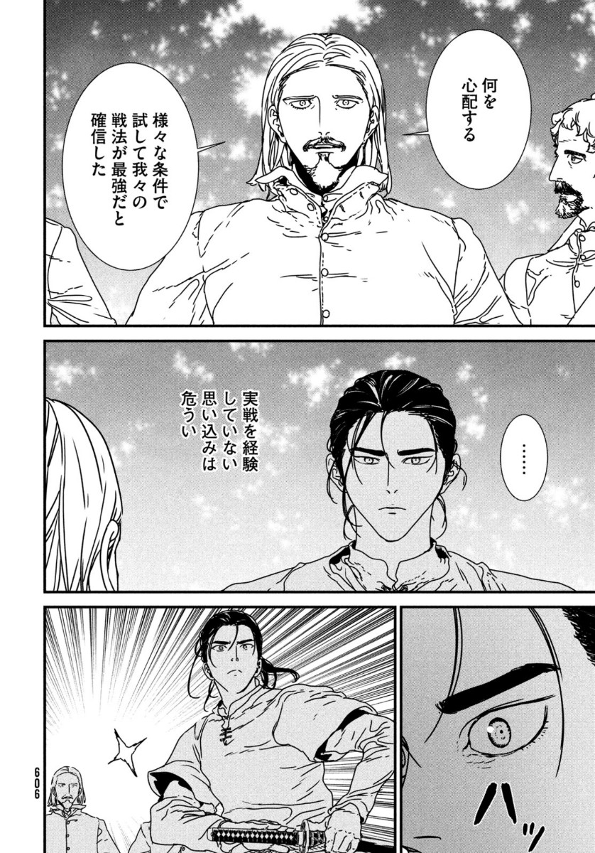 Issak Chap 46 - Next Chap 47