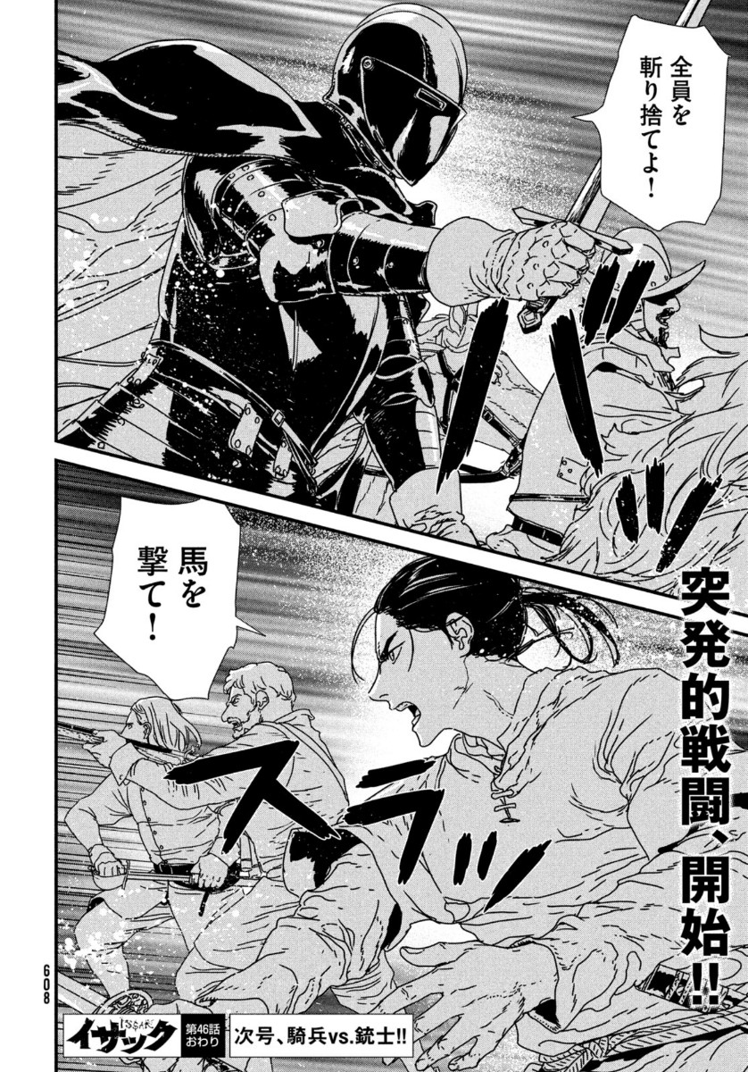 Issak Chap 46 - Next Chap 47