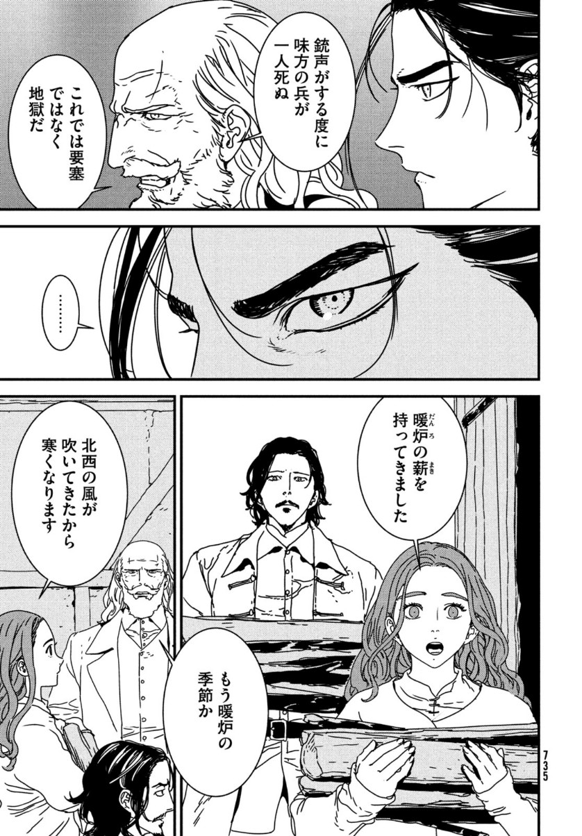 Issak Chap 48 - Next Chap 49