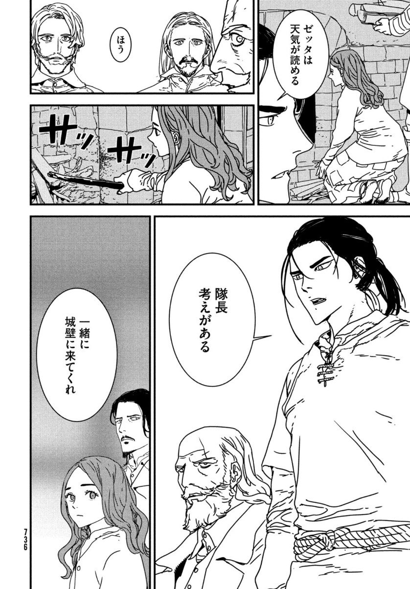 Issak Chap 48 - Next Chap 49