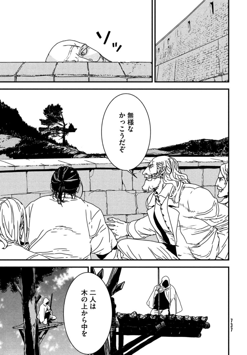 Issak Chap 48 - Next Chap 49