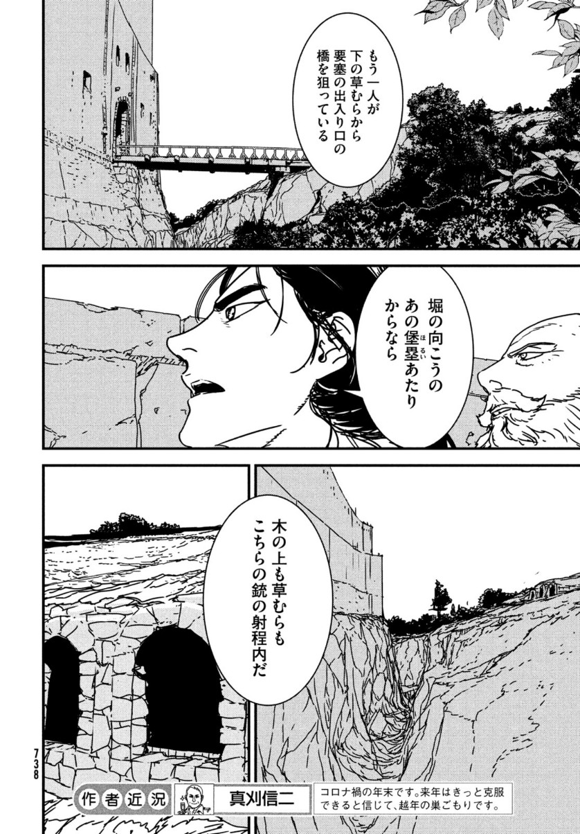 Issak Chap 48 - Next Chap 49