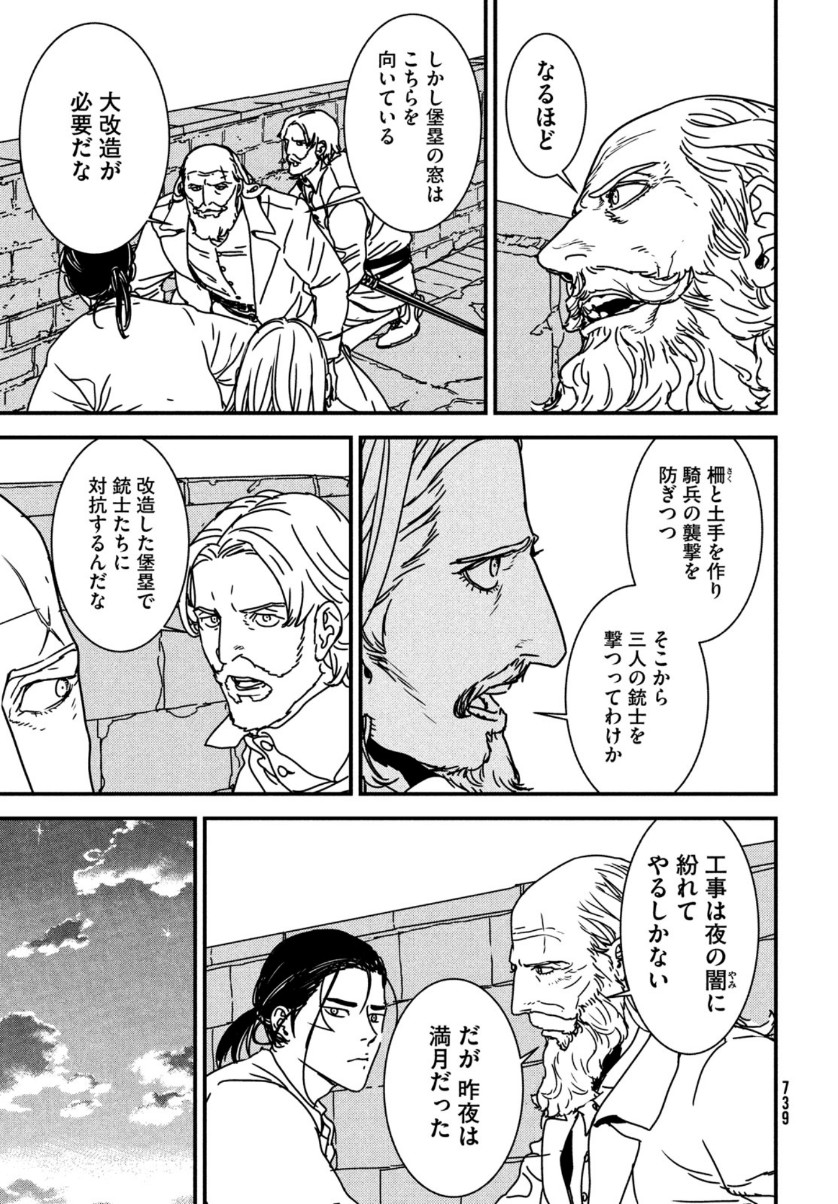 Issak Chap 48 - Next Chap 49
