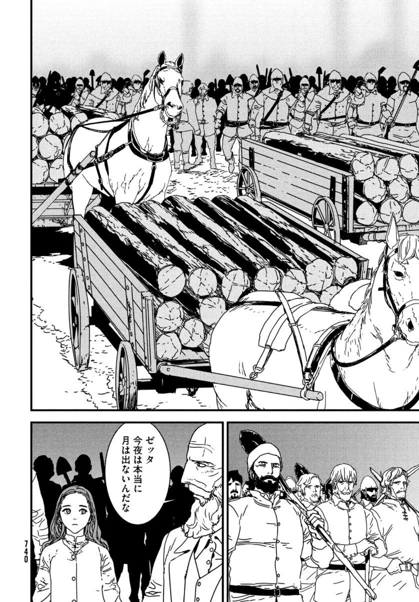 Issak Chap 48 - Next Chap 49