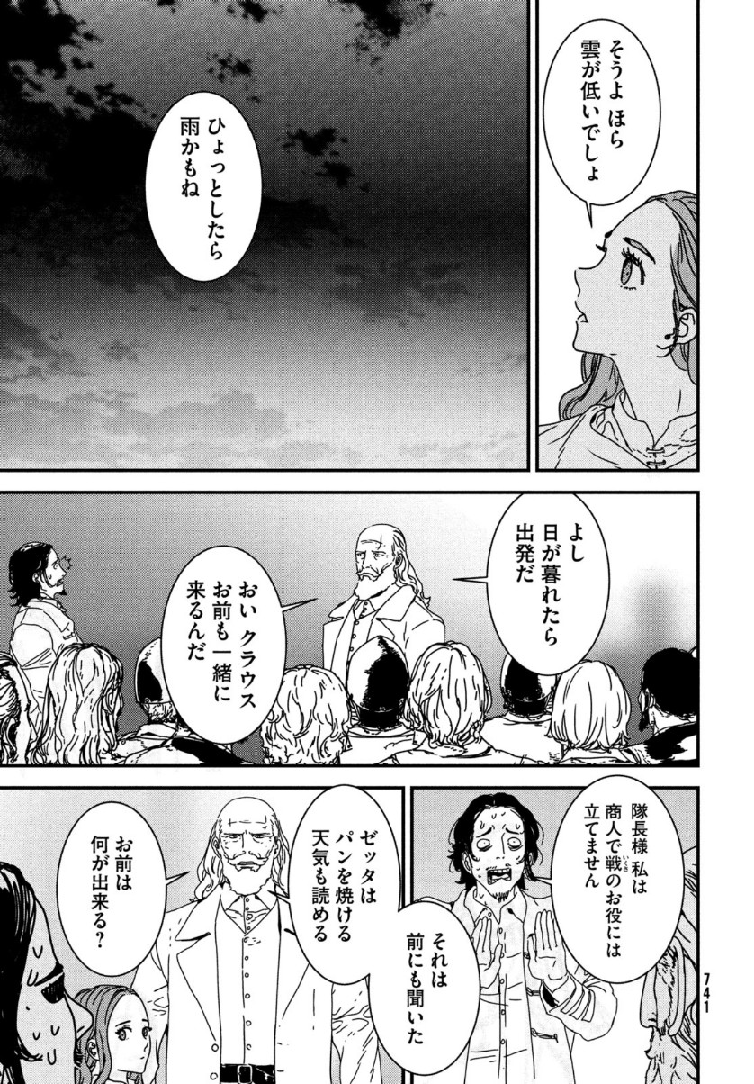 Issak Chap 48 - Next Chap 49