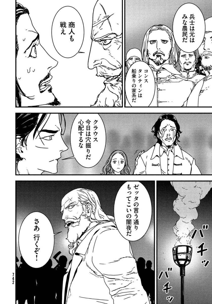 Issak Chap 48 - Next Chap 49