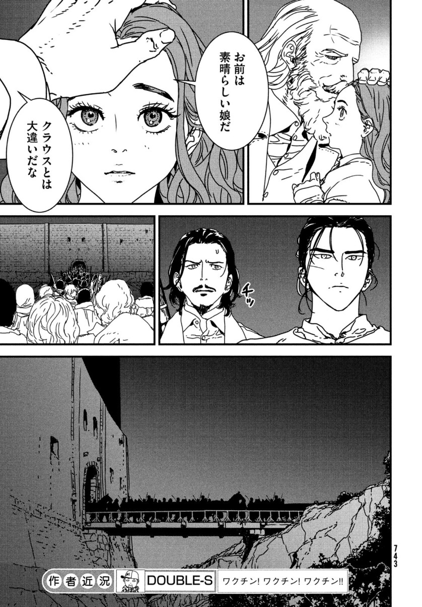 Issak Chap 48 - Next Chap 49