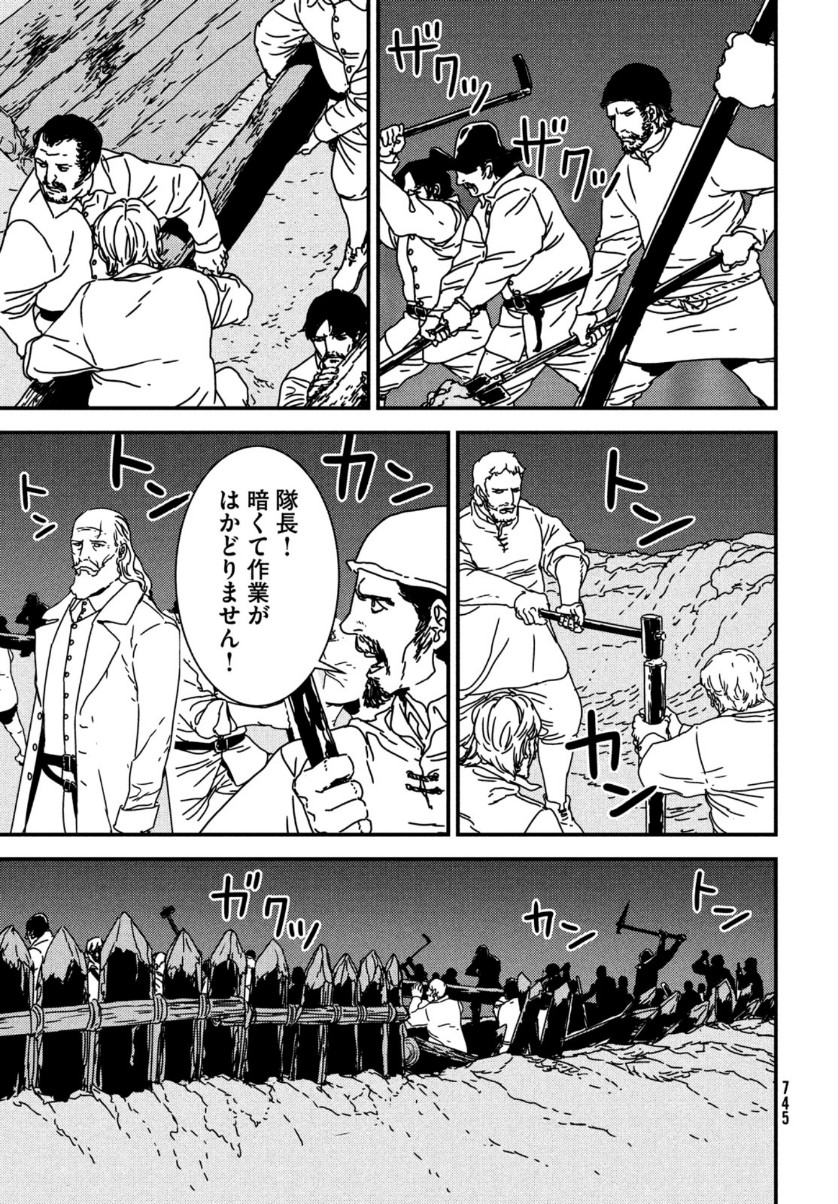 Issak Chap 48 - Next Chap 49