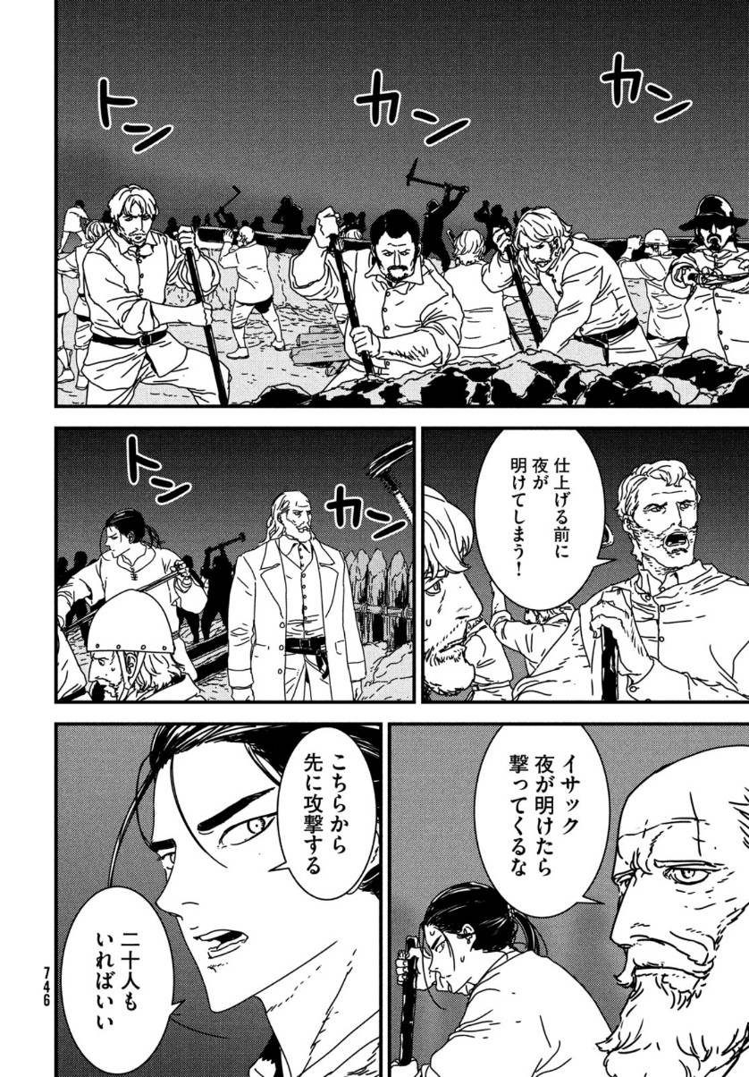 Issak Chap 48 - Next Chap 49