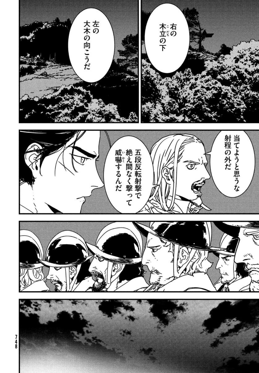 Issak Chap 48 - Next Chap 49