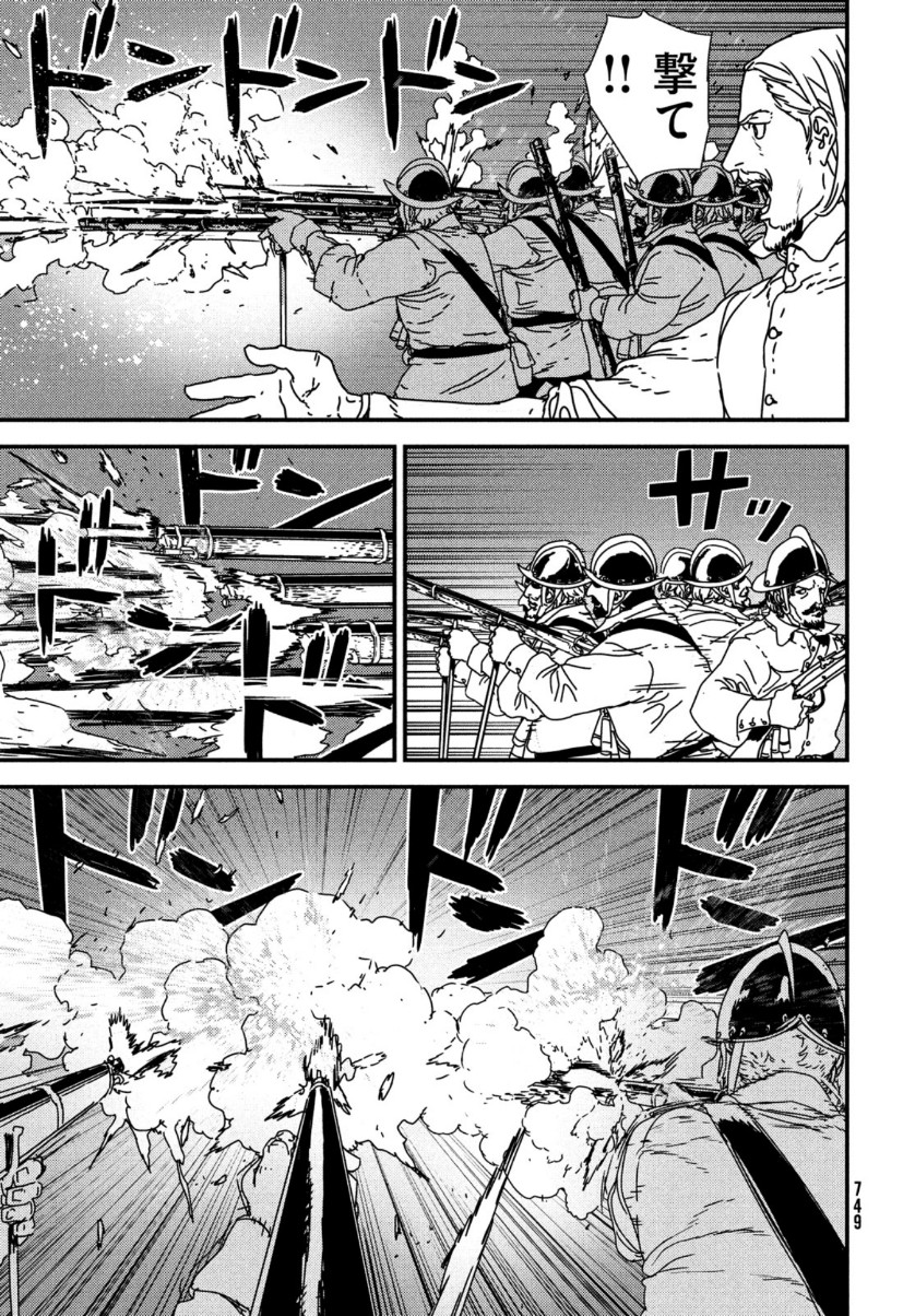 Issak Chap 48 - Next Chap 49