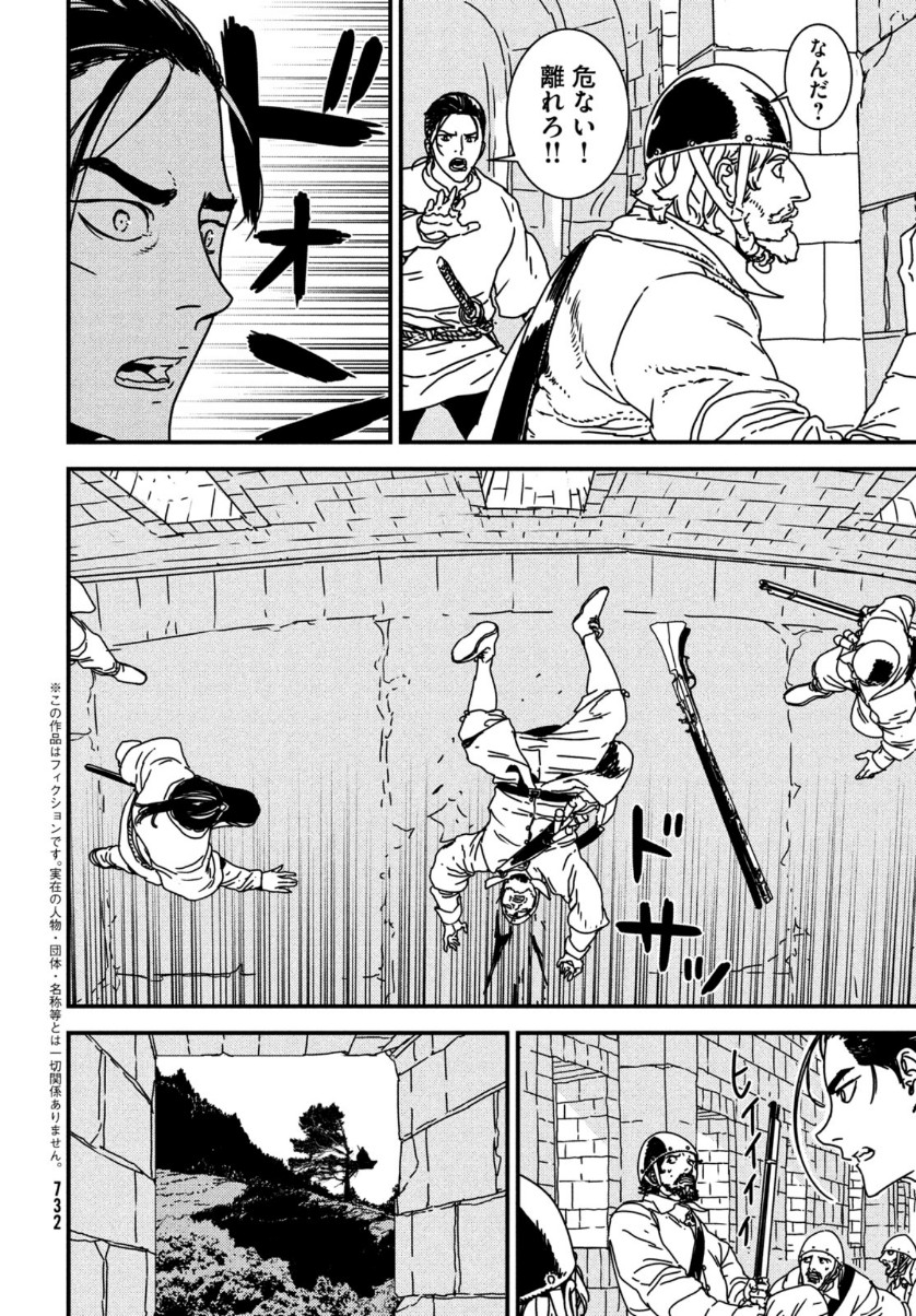 Issak Chap 48 - Next Chap 49