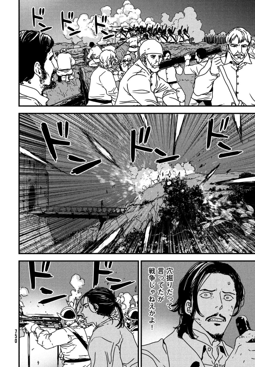 Issak Chap 48 - Next Chap 49
