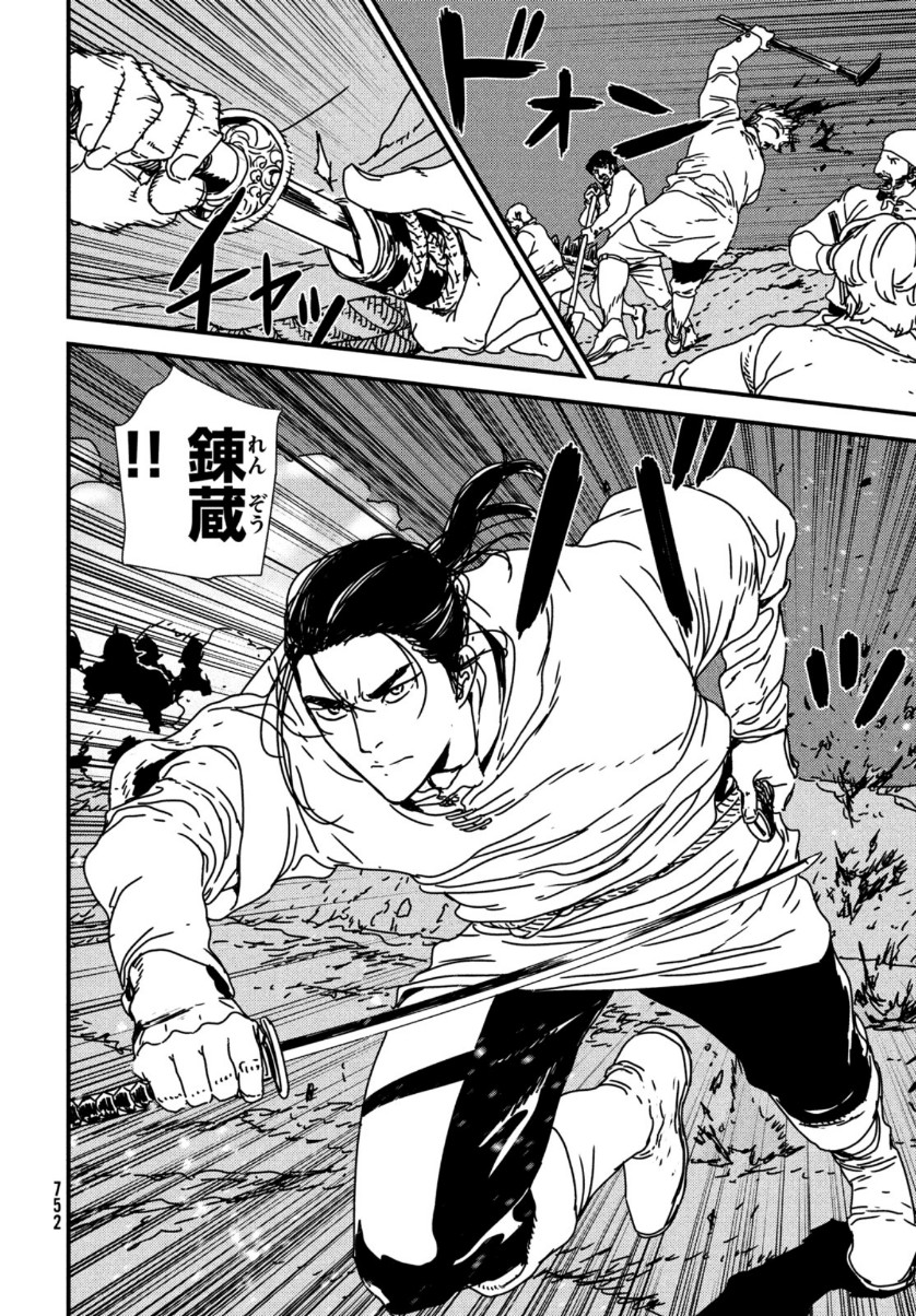 Issak Chap 48 - Next Chap 49
