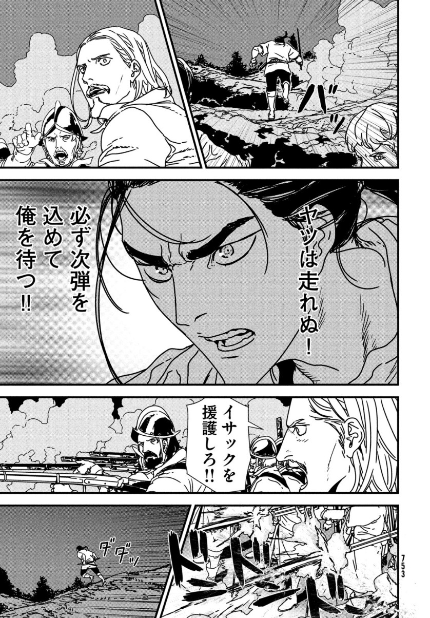 Issak Chap 48 - Next Chap 49